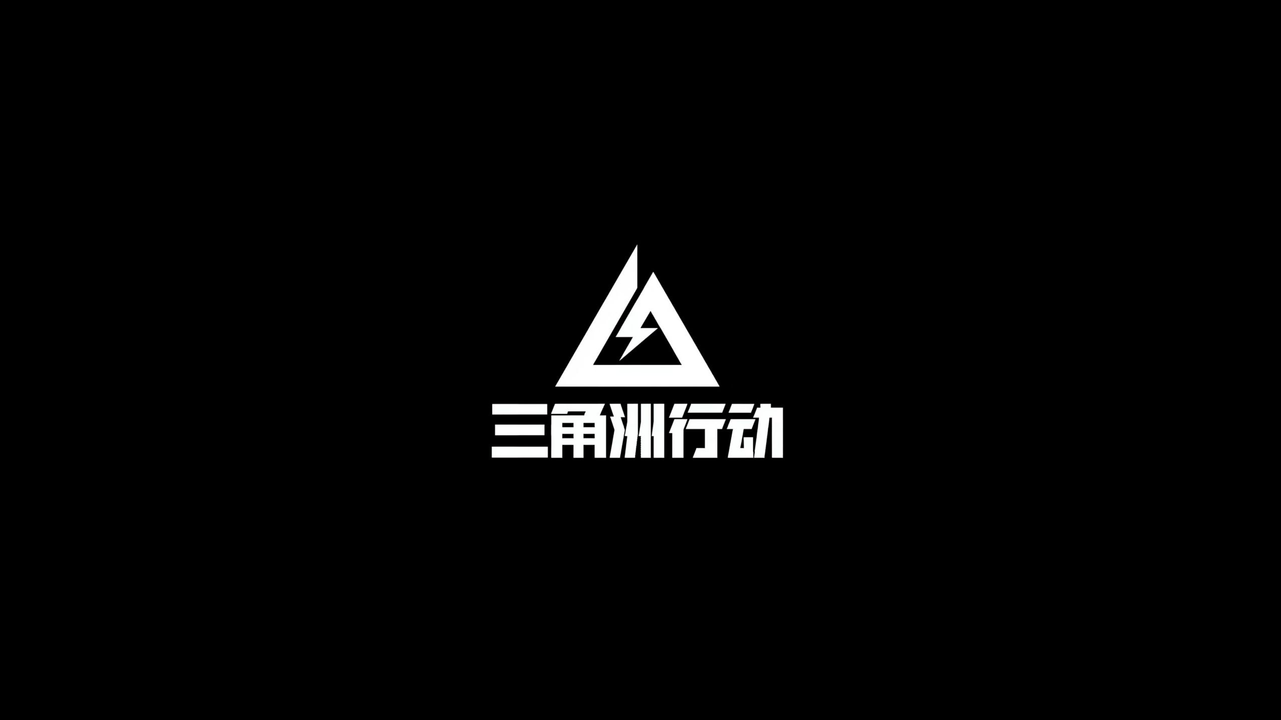 手的终极冲